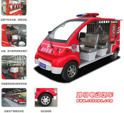 流動警務(wù)室|移動警務(wù)室|通信指揮車|特種改裝警車|緝查布控車|防爆車|流動警務(wù)車|流動警務(wù)站|移動警務(wù)車|電動巡邏車|電動觀光車|電動警車|電動消防車