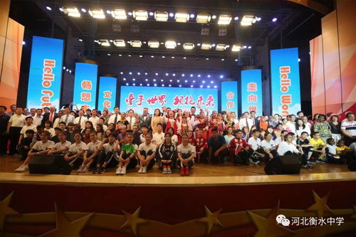 科技賦能教育，藝術融合創新——衡水中學第六屆國際文化教育藝術節盛大開幕